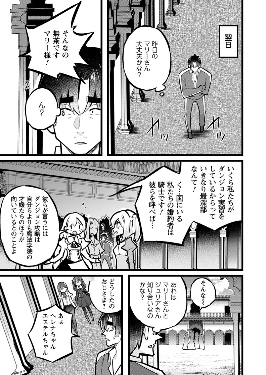 ISEKAI PAPA KATSU OJI-SAN - raw - Chapter 32.3 - https://jpdd.ccdd.to/JPDD/isekaipapakatsuojisan/323000/bzk415gjfjm.jpg
