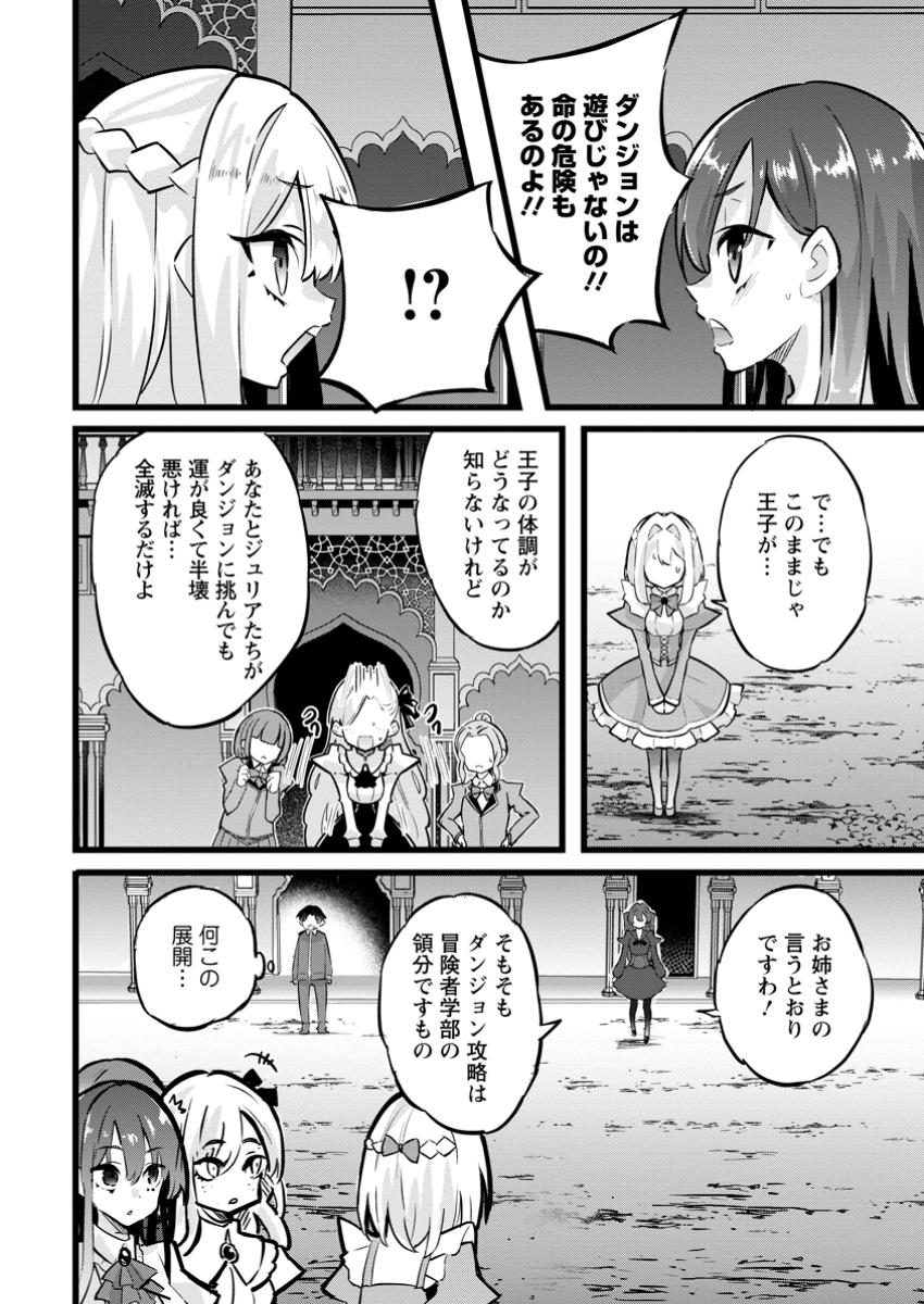 ISEKAI PAPA KATSU OJI-SAN - raw - Chapter 32.3 - https://jpdd.ccdd.to/JPDD/isekaipapakatsuojisan/323000/tqhbbntuhnp.jpg