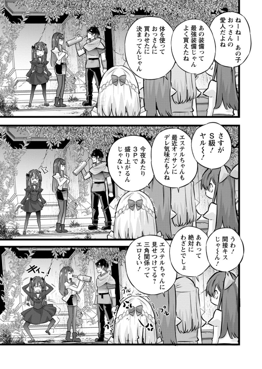 ISEKAI PAPA KATSU OJI-SAN - raw - Chapter 33.1 - https://jpdd.ccdd.to/JPDD/isekaipapakatsuojisan/331000/elsqvi2q4jc.jpg