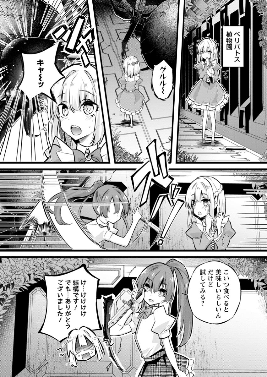 ISEKAI PAPA KATSU OJI-SAN - raw - Chapter 33.1 - https://jpdd.ccdd.to/JPDD/isekaipapakatsuojisan/331000/s3izbv4uf4h.jpg