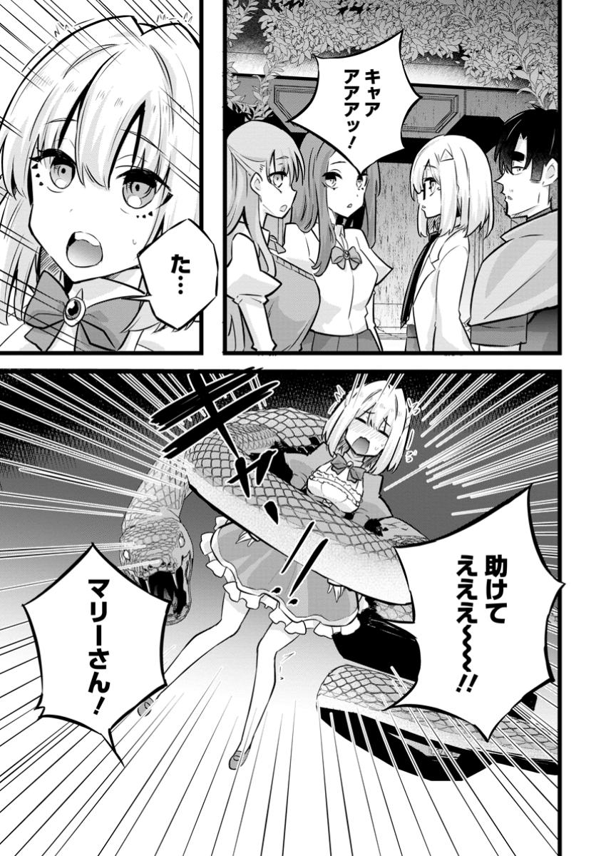 ISEKAI PAPA KATSU OJI-SAN - raw - Chapter 33.1 - https://jpdd.ccdd.to/JPDD/isekaipapakatsuojisan/331000/veyuam1snjp.jpg