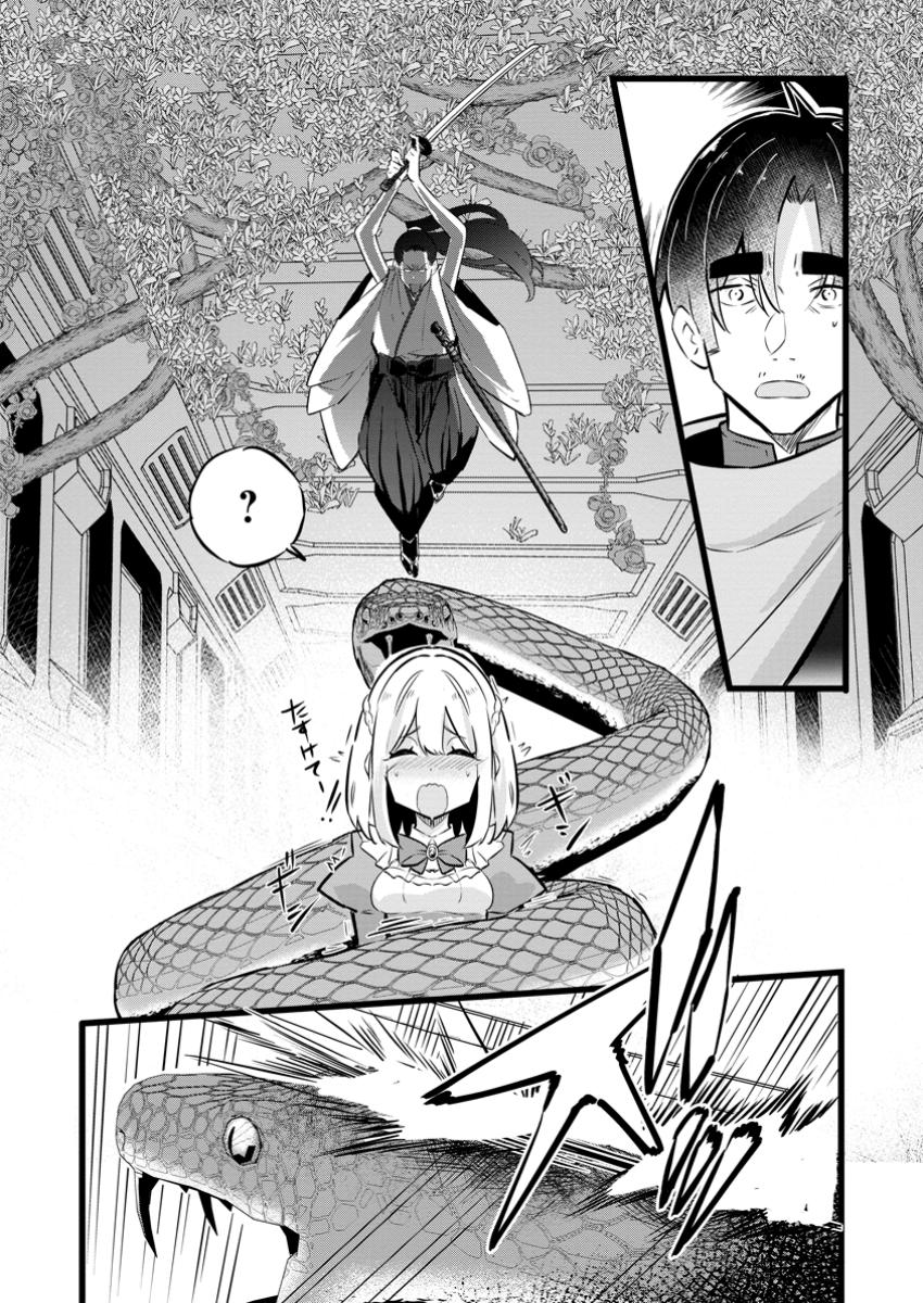 ISEKAI PAPA KATSU OJI-SAN - raw - Chapter 33.3 - https://jpdd.ccdd.to/JPDD/isekaipapakatsuojisan/333000/0s25uphhsat.jpg