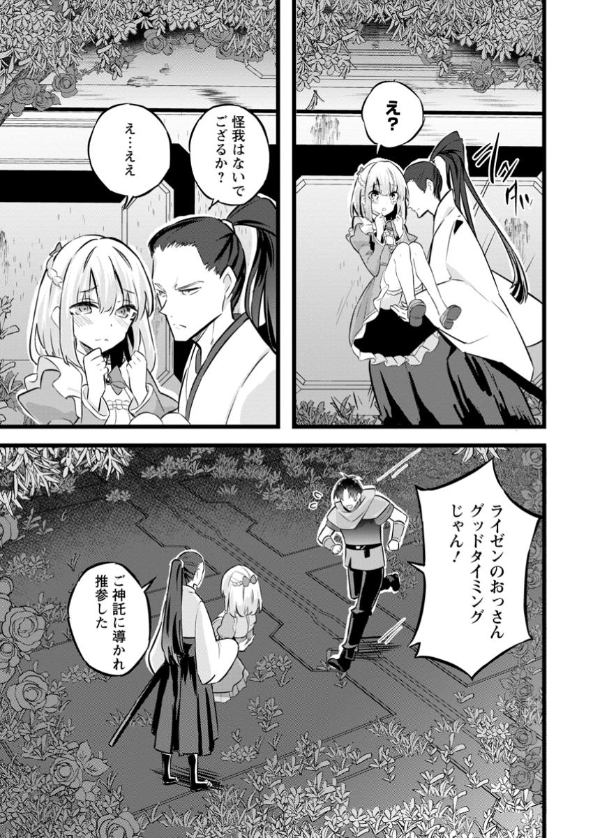 ISEKAI PAPA KATSU OJI-SAN - raw - Chapter 33.3 - https://jpdd.ccdd.to/JPDD/isekaipapakatsuojisan/333000/5mjtajkap2u.jpg