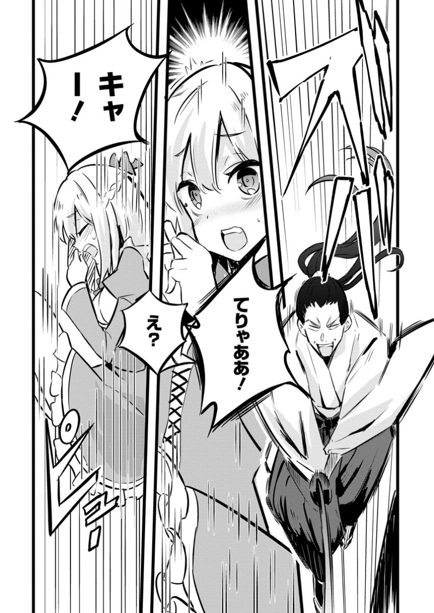 ISEKAI PAPA KATSU OJI-SAN - raw - Chapter 33.3 - https://jpdd.ccdd.to/JPDD/isekaipapakatsuojisan/333000/nen1xpgpmyn.jpg