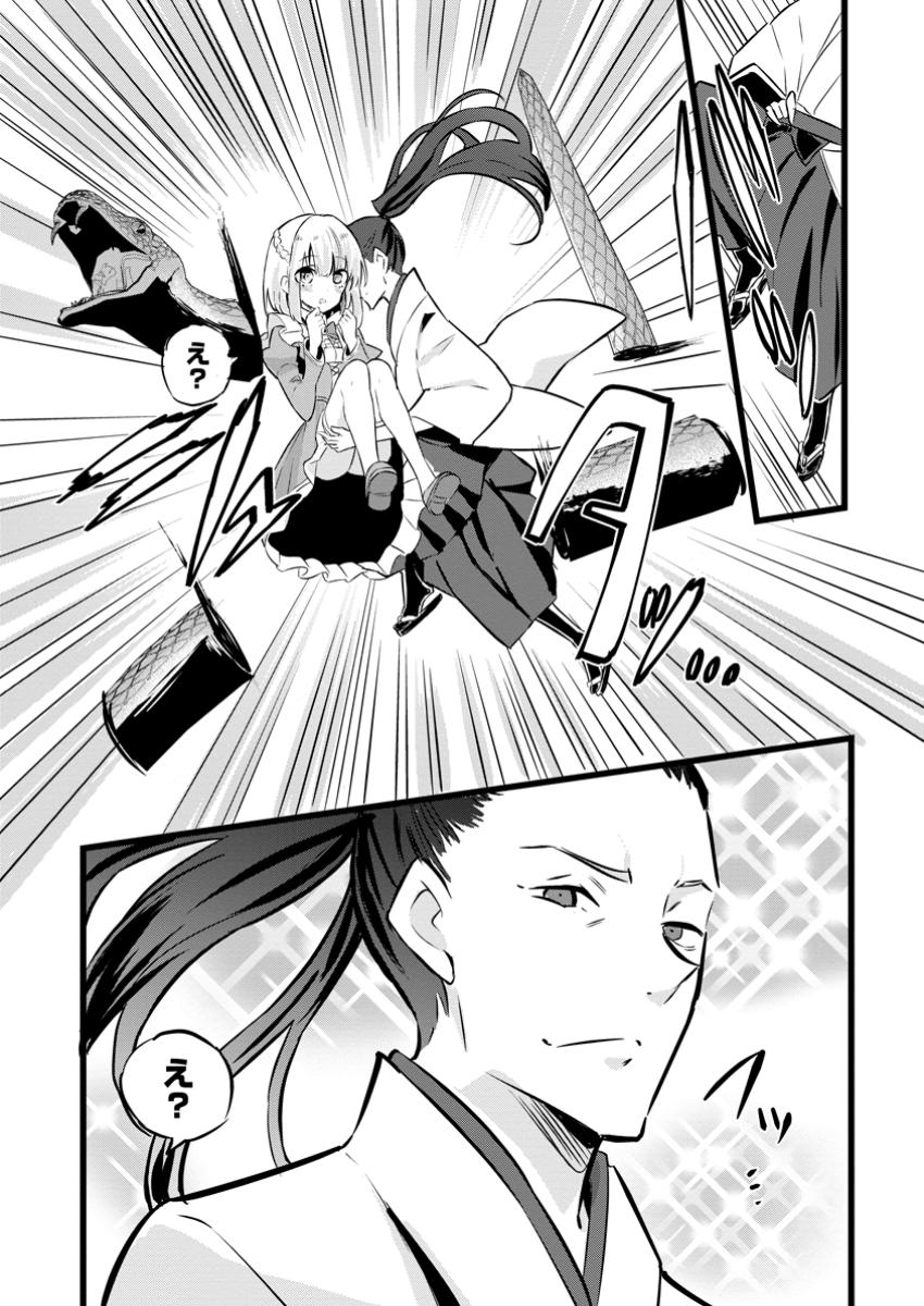 ISEKAI PAPA KATSU OJI-SAN - raw - Chapter 33.3 - https://jpdd.ccdd.to/JPDD/isekaipapakatsuojisan/333000/okqzrpxry2v.jpg