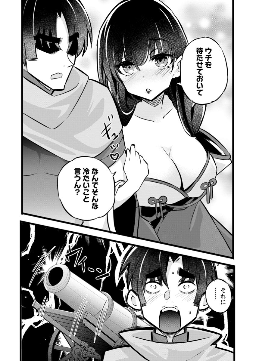 ISEKAI PAPA KATSU OJI-SAN - raw - Chapter 34.2 - https://jpdd.ccdd.to/JPDD/isekaipapakatsuojisan/342000/im1bm5p30gs.jpg