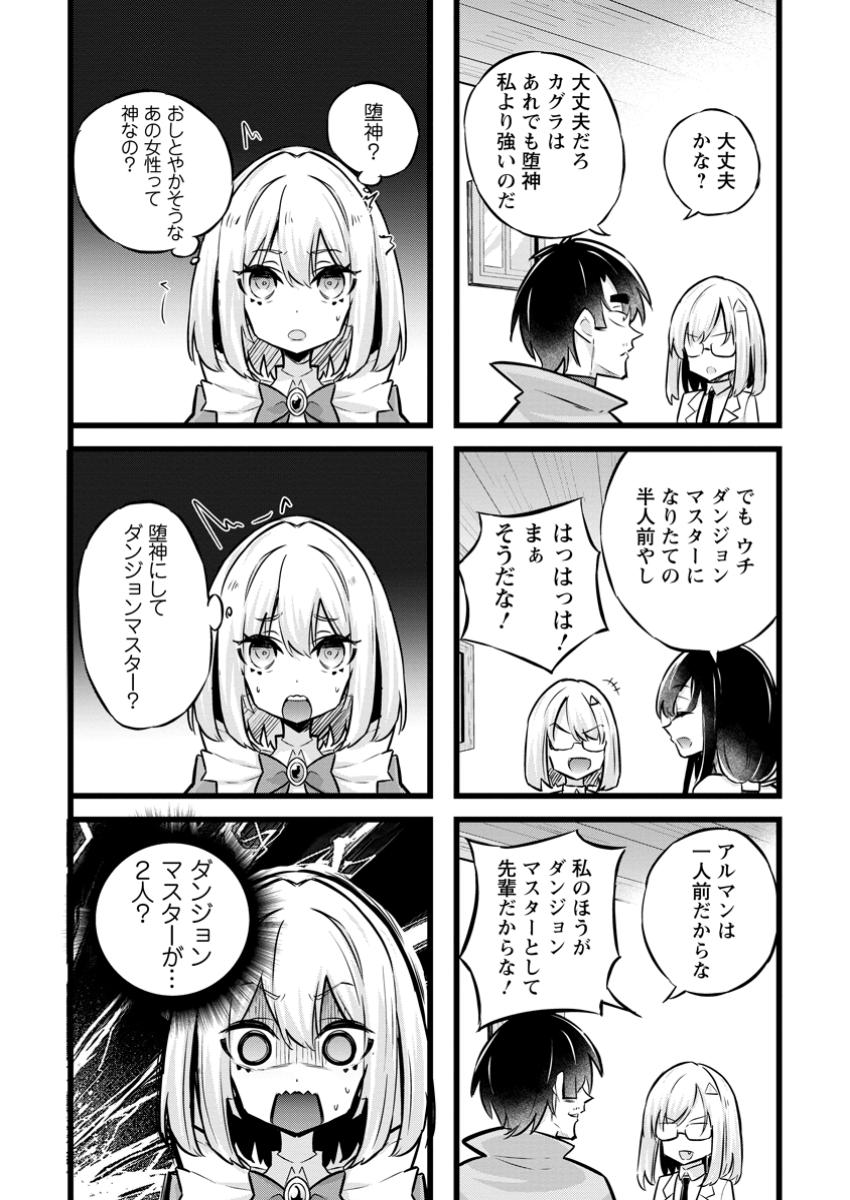 ISEKAI PAPA KATSU OJI-SAN - raw - Chapter 34.2 - https://jpdd.ccdd.to/JPDD/isekaipapakatsuojisan/342000/kc3tfmx0h0o.jpg