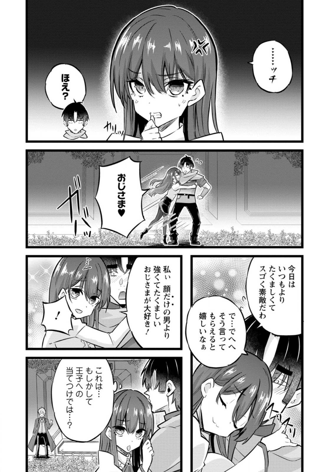 ISEKAI PAPA KATSU OJI-SAN - raw - Chapter 35.1 - https://jpdd.ccdd.to/JPDD/isekaipapakatsuojisan/351000/bcxmi1qx4j3.jpg