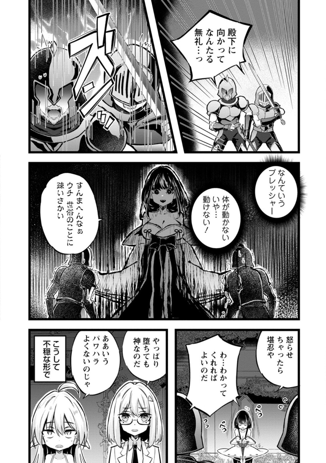ISEKAI PAPA KATSU OJI-SAN - raw - Chapter 35.1 - https://jpdd.ccdd.to/JPDD/isekaipapakatsuojisan/351000/lghle5mtah5.jpg