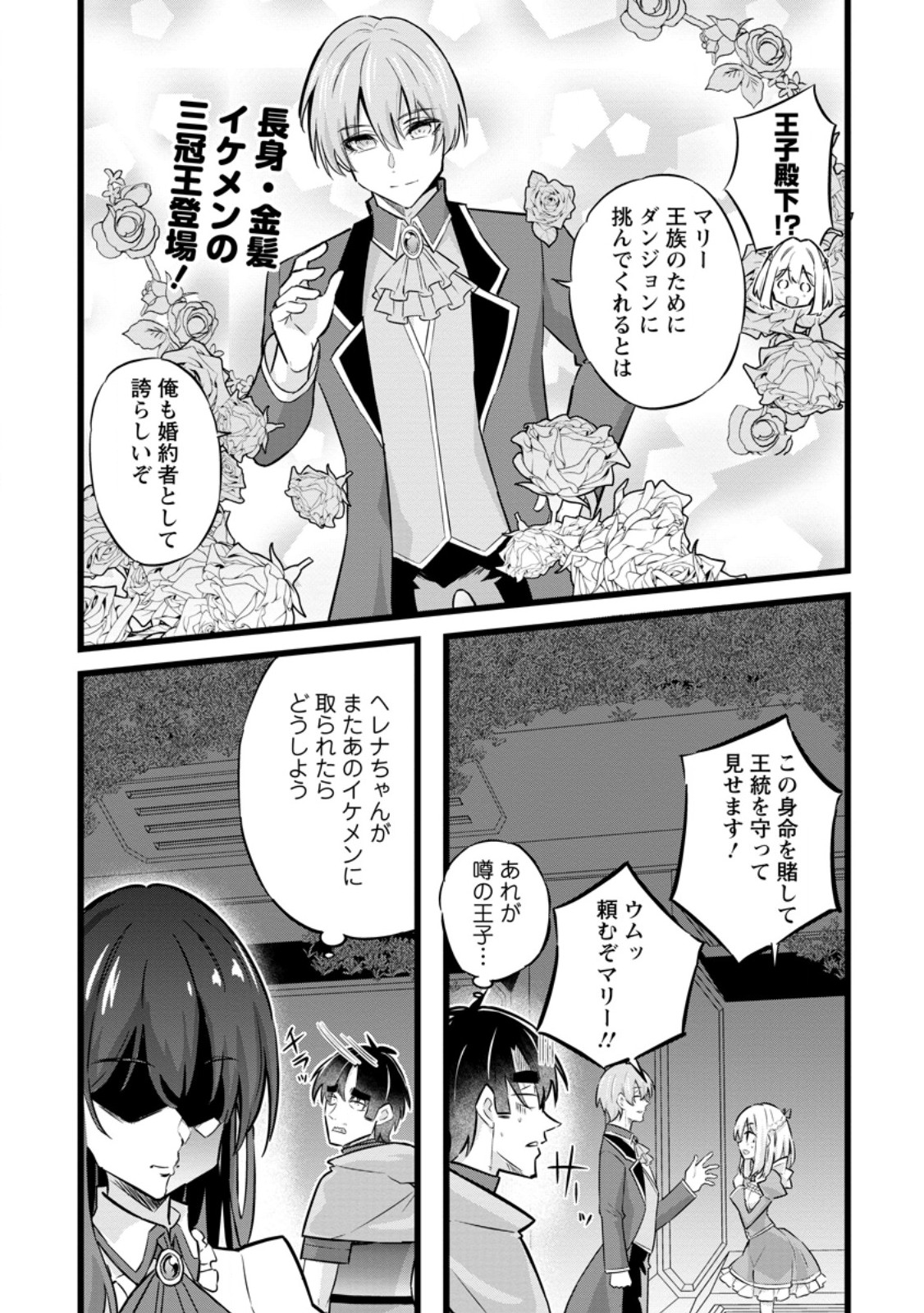 ISEKAI PAPA KATSU OJI-SAN - raw - Chapter 35.1 - https://jpdd.ccdd.to/JPDD/isekaipapakatsuojisan/351000/npzw5zl5pir.jpg