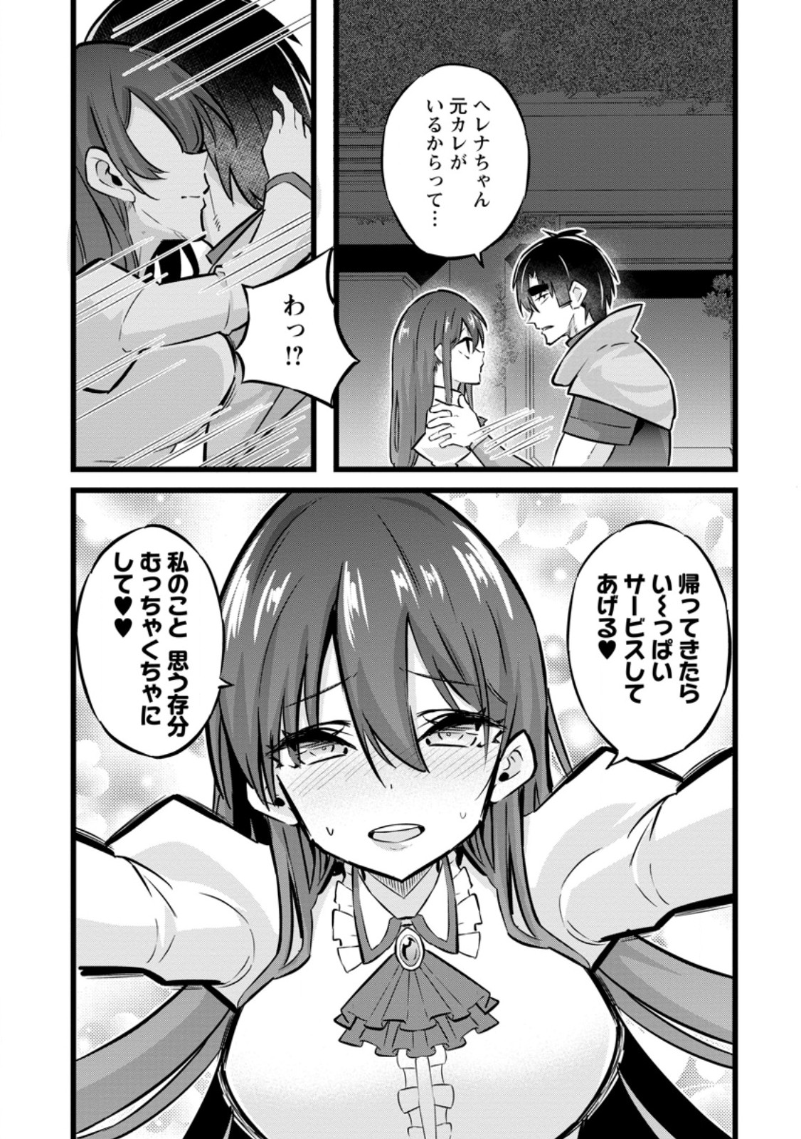 ISEKAI PAPA KATSU OJI-SAN - raw - Chapter 35.1 - https://jpdd.ccdd.to/JPDD/isekaipapakatsuojisan/351000/pcgysh1tthp.jpg
