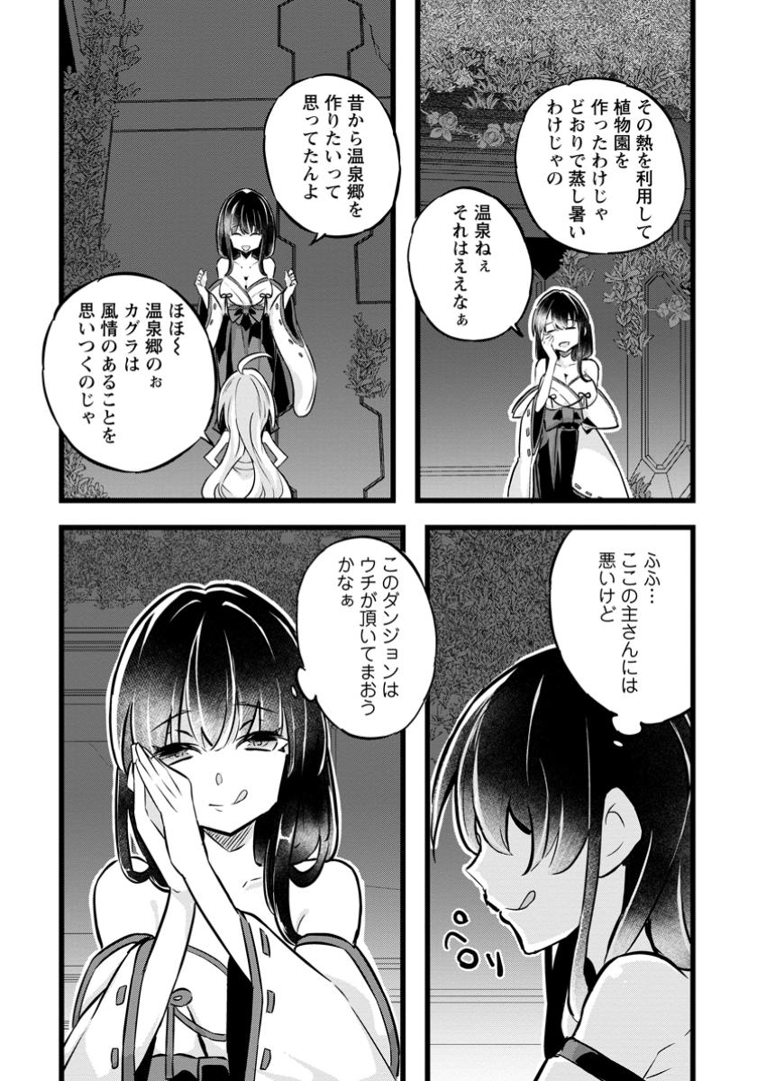 ISEKAI PAPA KATSU OJI-SAN - raw - Chapter 35.2 - https://jpdd.ccdd.to/JPDD/isekaipapakatsuojisan/352000/2quxsop3pce.jpg