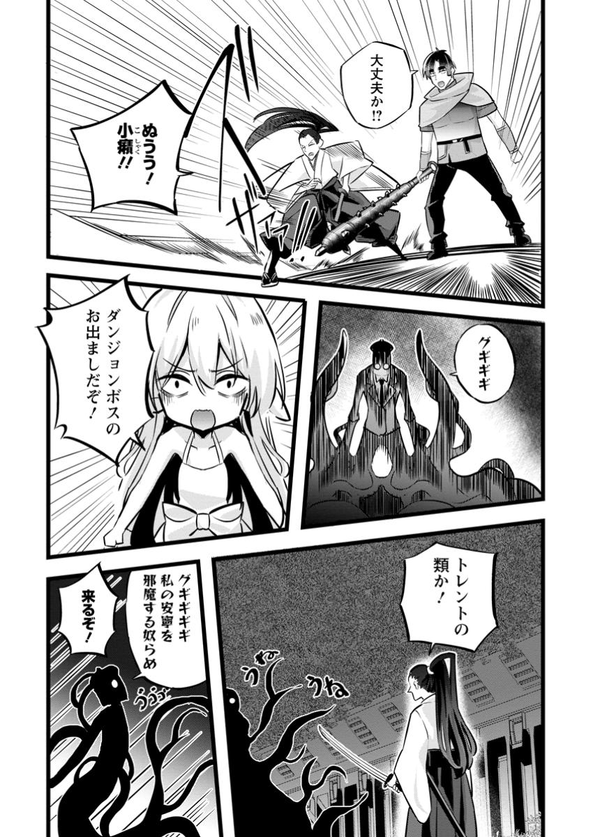ISEKAI PAPA KATSU OJI-SAN - raw - Chapter 35.2 - https://jpdd.ccdd.to/JPDD/isekaipapakatsuojisan/352000/3fvd42ltwfs.jpg