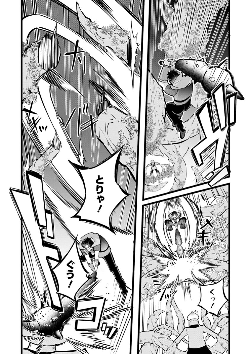 ISEKAI PAPA KATSU OJI-SAN - raw - Chapter 35.2 - https://jpdd.ccdd.to/JPDD/isekaipapakatsuojisan/352000/3sddx0k2cw3.jpg