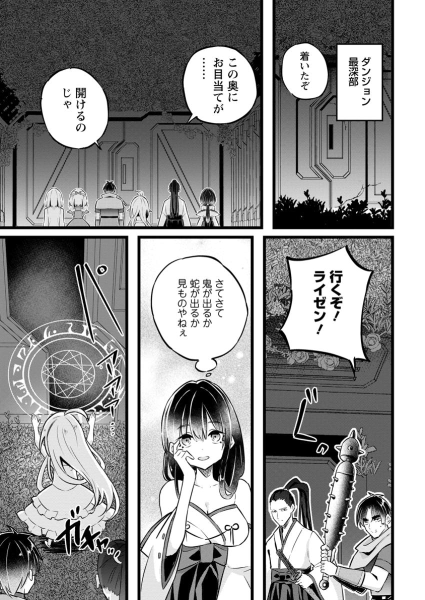 ISEKAI PAPA KATSU OJI-SAN - raw - Chapter 35.2 - https://jpdd.ccdd.to/JPDD/isekaipapakatsuojisan/352000/ju24lri2bbg.jpg