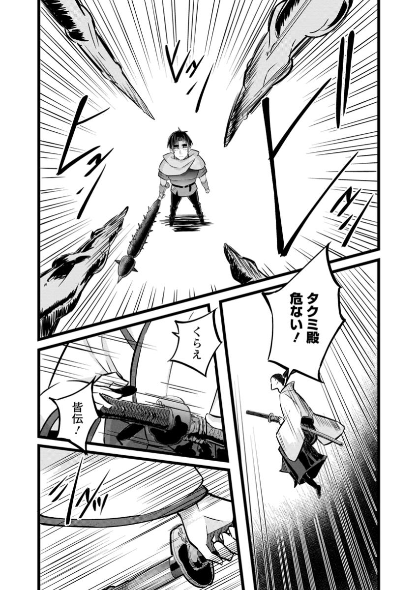 ISEKAI PAPA KATSU OJI-SAN - raw - Chapter 35.2 - https://jpdd.ccdd.to/JPDD/isekaipapakatsuojisan/352000/olm1aqohlm5.jpg