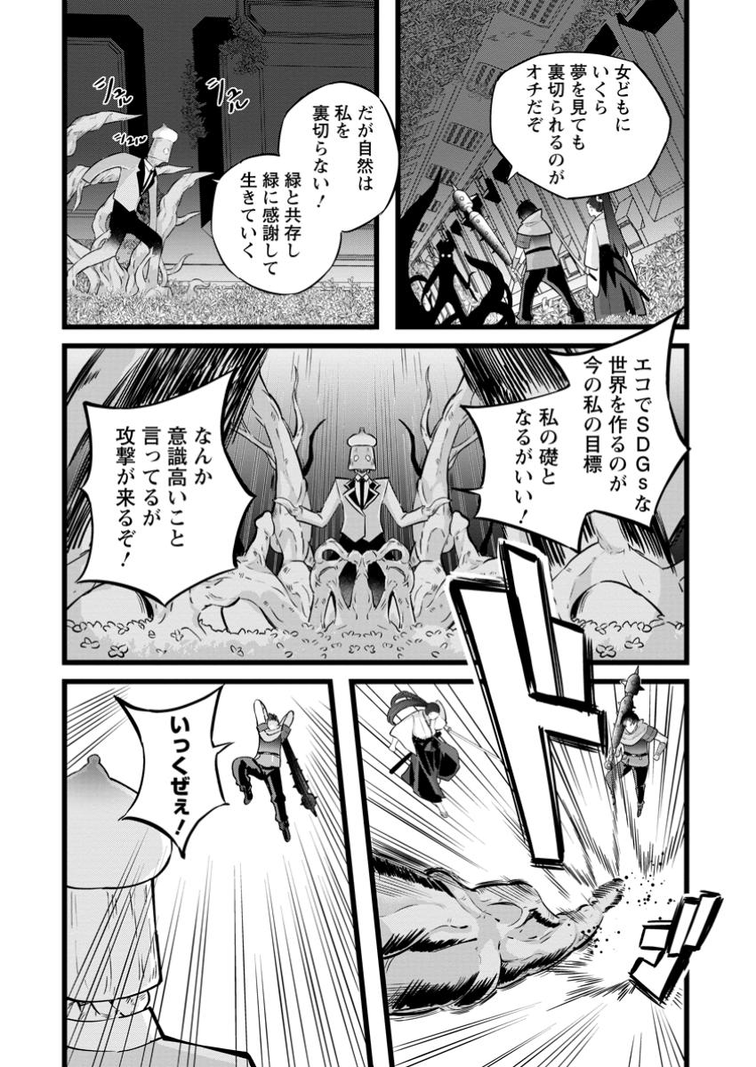 ISEKAI PAPA KATSU OJI-SAN - raw - Chapter 35.2 - https://jpdd.ccdd.to/JPDD/isekaipapakatsuojisan/352000/q4iyqnpx0wf.jpg