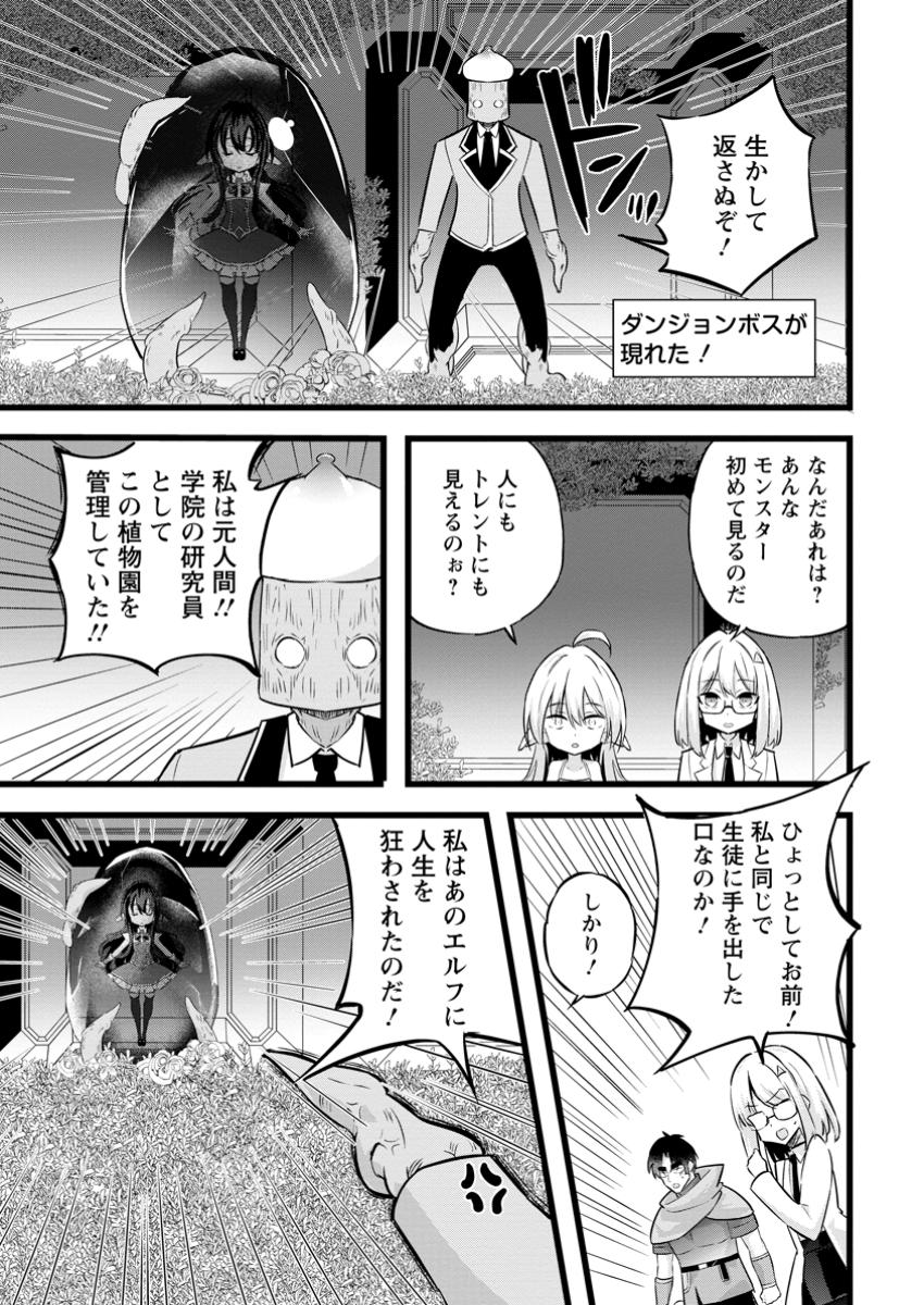 ISEKAI PAPA KATSU OJI-SAN - raw - Chapter 35.2 - https://jpdd.ccdd.to/JPDD/isekaipapakatsuojisan/352000/xw1oqvygrev.jpg