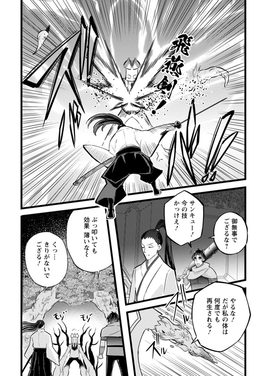 ISEKAI PAPA KATSU OJI-SAN - raw - Chapter 35.2 - https://jpdd.ccdd.to/JPDD/isekaipapakatsuojisan/352000/ywrlnabdqwk.jpg
