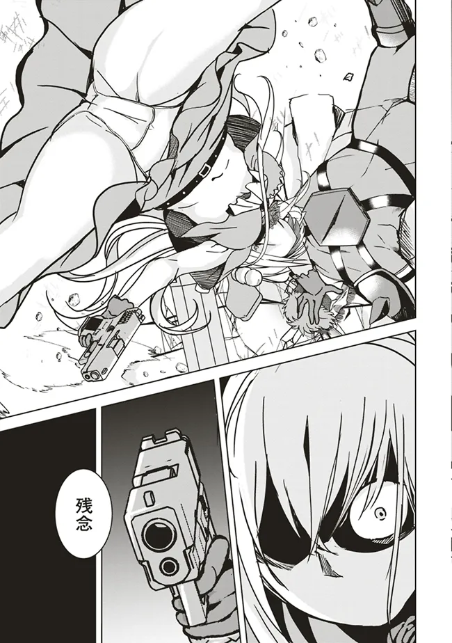 ISEKAI SAIKOUHOU NO GUILD LEADER - raw - Chapter 12.2 - https://jpdd.ccdd.to/JPDD/isekaisaikouhounoguildleader/122000/1o2lapepdui.webp