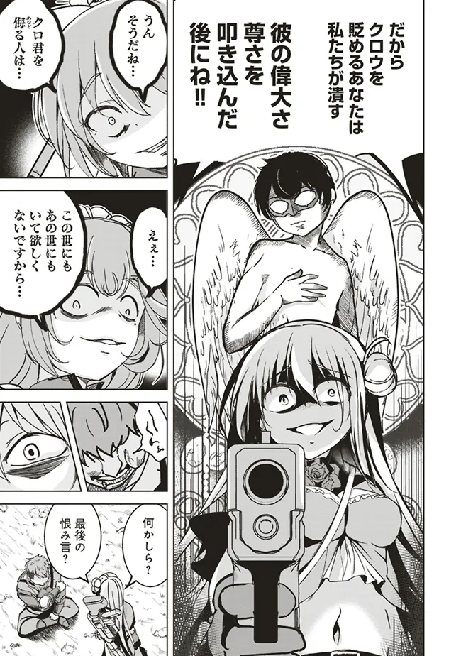 ISEKAI SAIKOUHOU NO GUILD LEADER - raw - Chapter 12.2 - https://jpdd.ccdd.to/JPDD/isekaisaikouhounoguildleader/122000/2no15oh3v4z.webp