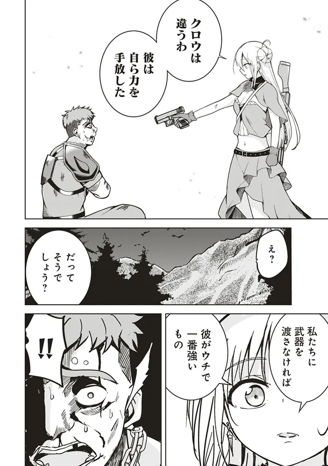ISEKAI SAIKOUHOU NO GUILD LEADER - raw - Chapter 12.2 - https://jpdd.ccdd.to/JPDD/isekaisaikouhounoguildleader/122000/4fbnaksrugs.webp