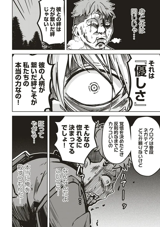 ISEKAI SAIKOUHOU NO GUILD LEADER - raw - Chapter 12.2 - https://jpdd.ccdd.to/JPDD/isekaisaikouhounoguildleader/122000/e5m3ysq5jmp.webp