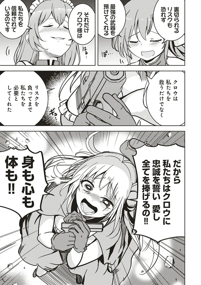 ISEKAI SAIKOUHOU NO GUILD LEADER - raw - Chapter 12.2 - https://jpdd.ccdd.to/JPDD/isekaisaikouhounoguildleader/122000/jkae43y3lke.webp