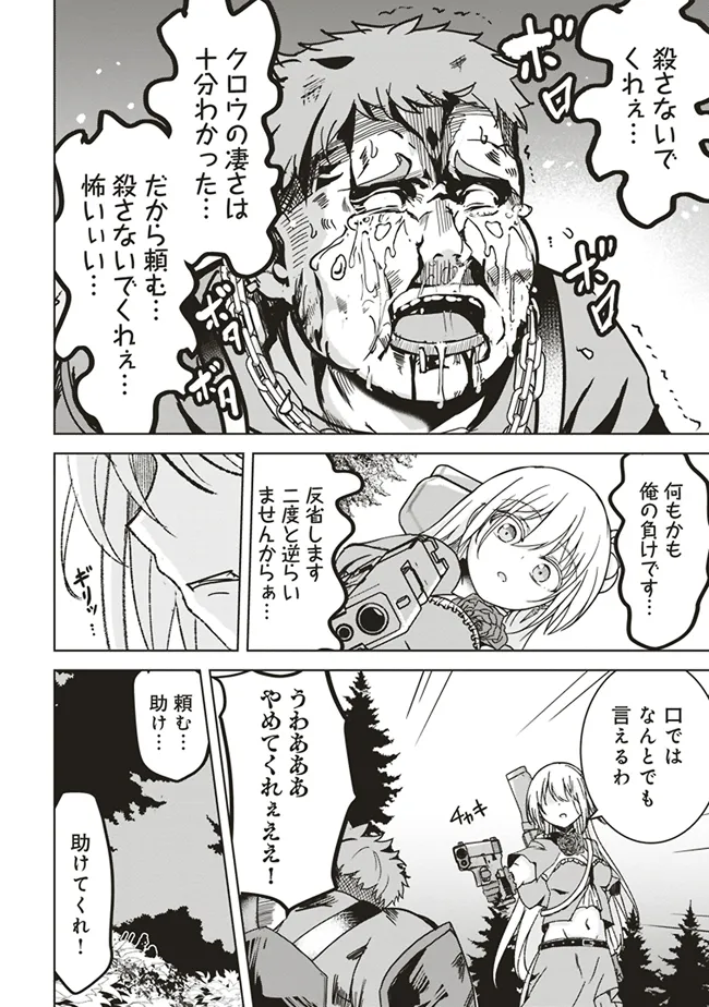 ISEKAI SAIKOUHOU NO GUILD LEADER - raw - Chapter 12.2 - https://jpdd.ccdd.to/JPDD/isekaisaikouhounoguildleader/122000/olfufvnh1hj.webp