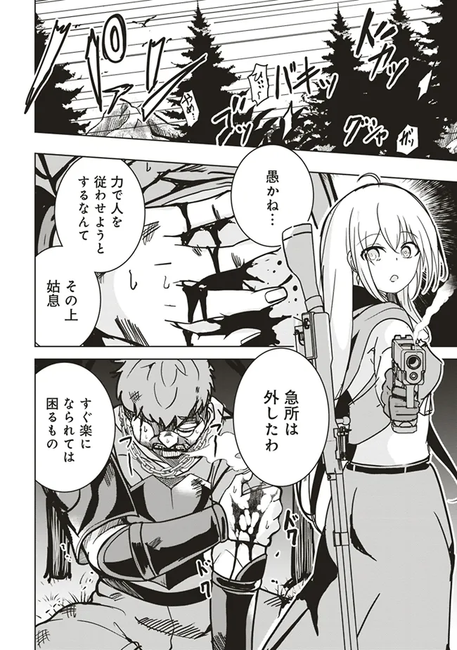 ISEKAI SAIKOUHOU NO GUILD LEADER - raw - Chapter 12.2 - https://jpdd.ccdd.to/JPDD/isekaisaikouhounoguildleader/122000/qhpisbebubl.webp