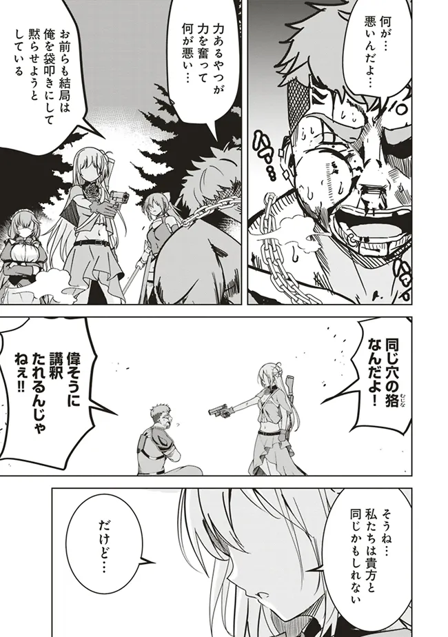 ISEKAI SAIKOUHOU NO GUILD LEADER - raw - Chapter 12.2 - https://jpdd.ccdd.to/JPDD/isekaisaikouhounoguildleader/122000/znrlo3auepm.webp
