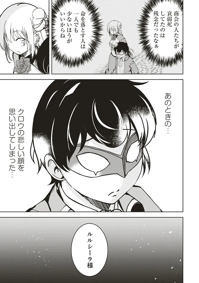ISEKAI SAIKOUHOU NO GUILD LEADER - raw - Chapter 12.3 - https://jpdd.ccdd.to/JPDD/isekaisaikouhounoguildleader/123000/10y5cj2iibz.png