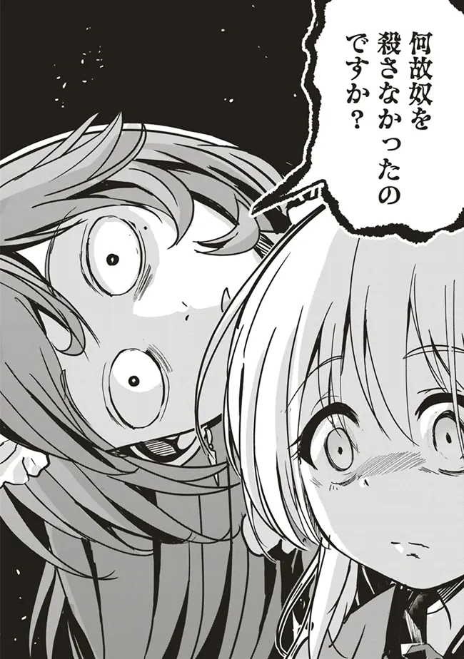 ISEKAI SAIKOUHOU NO GUILD LEADER - raw - Chapter 12.3 - https://jpdd.ccdd.to/JPDD/isekaisaikouhounoguildleader/123000/20zxhyqokgd.png