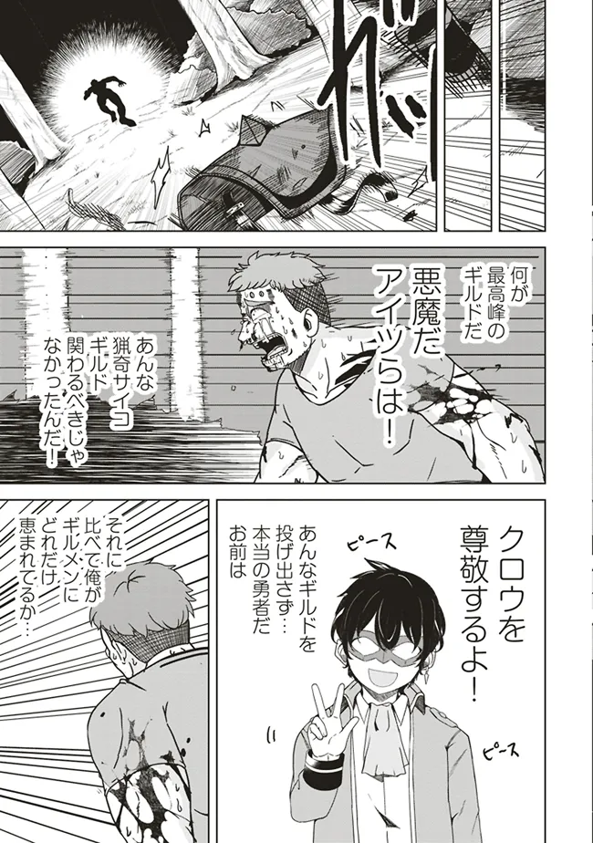 ISEKAI SAIKOUHOU NO GUILD LEADER - raw - Chapter 12.3 - https://jpdd.ccdd.to/JPDD/isekaisaikouhounoguildleader/123000/h3zzjzejbiy.png