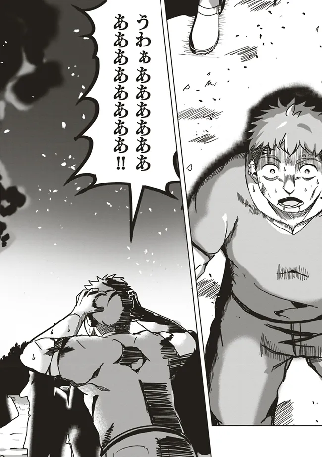 ISEKAI SAIKOUHOU NO GUILD LEADER - raw - Chapter 12.3 - https://jpdd.ccdd.to/JPDD/isekaisaikouhounoguildleader/123000/ho40js2stig.png
