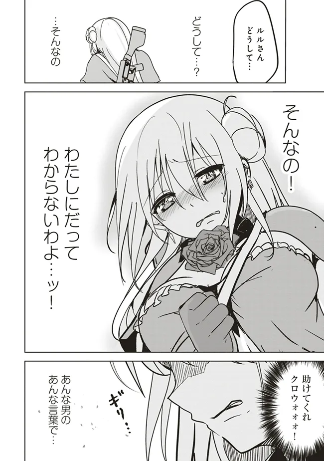 ISEKAI SAIKOUHOU NO GUILD LEADER - raw - Chapter 12.3 - https://jpdd.ccdd.to/JPDD/isekaisaikouhounoguildleader/123000/l0mv3niin03.png