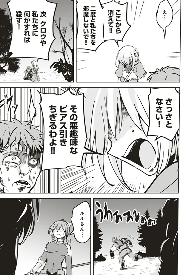 ISEKAI SAIKOUHOU NO GUILD LEADER - raw - Chapter 12.3 - https://jpdd.ccdd.to/JPDD/isekaisaikouhounoguildleader/123000/oechhn20f5x.png