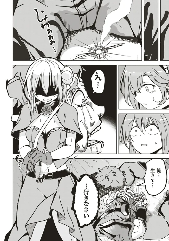 ISEKAI SAIKOUHOU NO GUILD LEADER - raw - Chapter 12.3 - https://jpdd.ccdd.to/JPDD/isekaisaikouhounoguildleader/123000/rzfwt5okygp.png