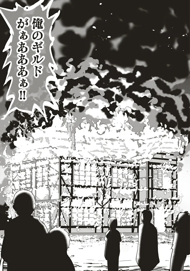 ISEKAI SAIKOUHOU NO GUILD LEADER - raw - Chapter 12.3 - https://jpdd.ccdd.to/JPDD/isekaisaikouhounoguildleader/123000/s3ltycmfok1.png