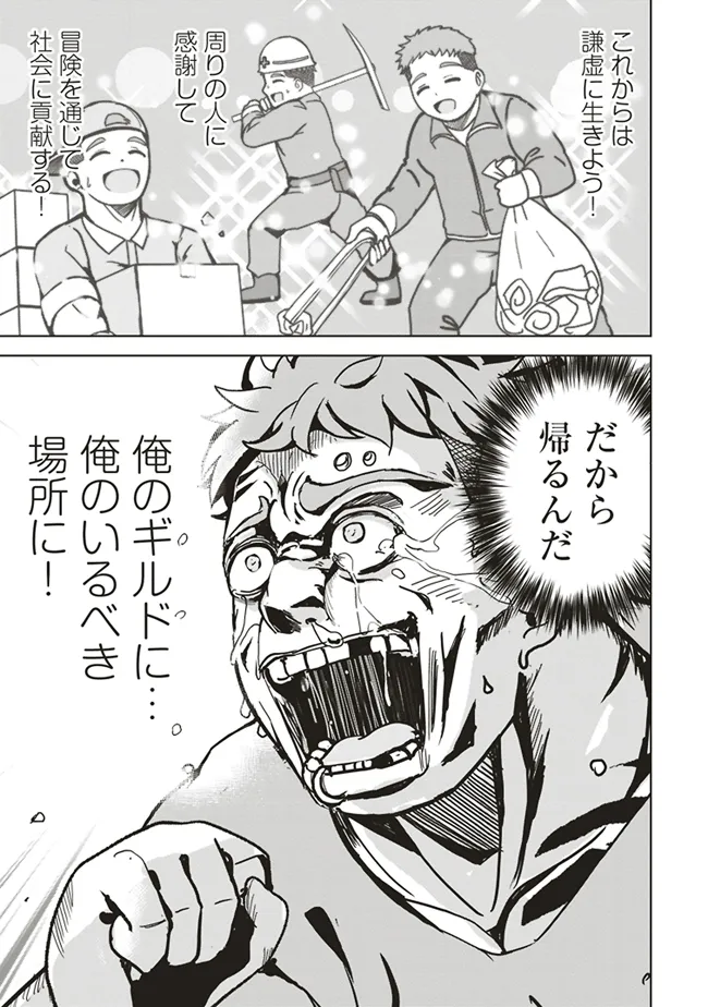 ISEKAI SAIKOUHOU NO GUILD LEADER - raw - Chapter 12.3 - https://jpdd.ccdd.to/JPDD/isekaisaikouhounoguildleader/123000/t3f2zurqtmt.png