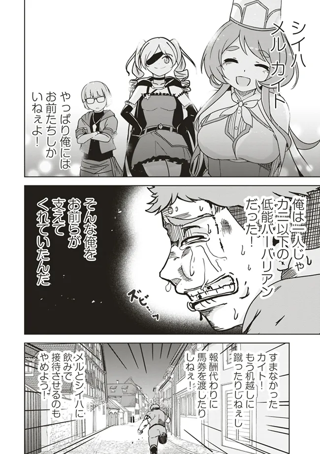 ISEKAI SAIKOUHOU NO GUILD LEADER - raw - Chapter 12.3 - https://jpdd.ccdd.to/JPDD/isekaisaikouhounoguildleader/123000/x2juzj40it4.png