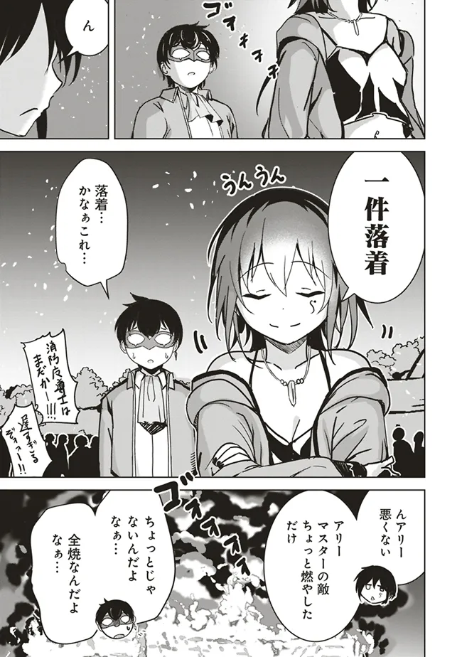 ISEKAI SAIKOUHOU NO GUILD LEADER - raw - Chapter 12.4 - https://jpdd.ccdd.to/JPDD/isekaisaikouhounoguildleader/124000/0d3pjltzvxc.webp
