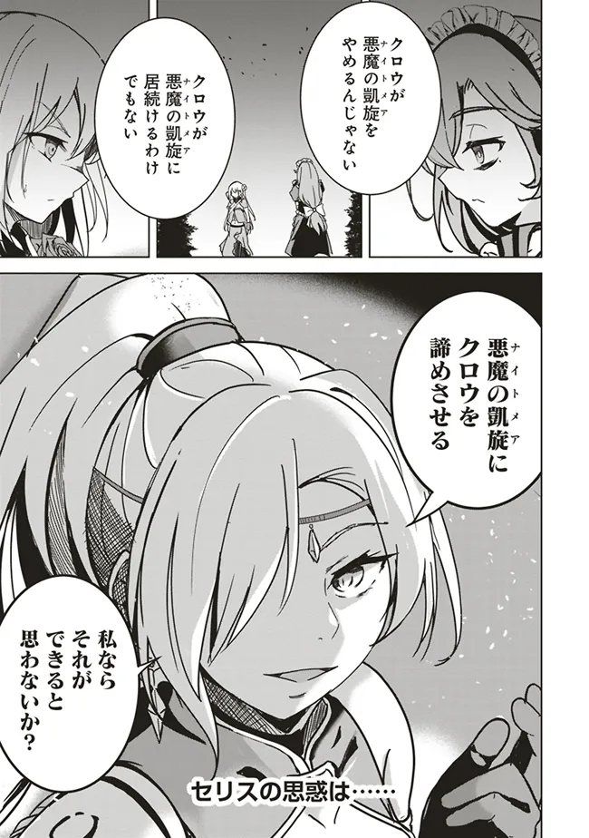 ISEKAI SAIKOUHOU NO GUILD LEADER - raw - Chapter 12.4 - https://jpdd.ccdd.to/JPDD/isekaisaikouhounoguildleader/124000/3vp2alajaix.webp