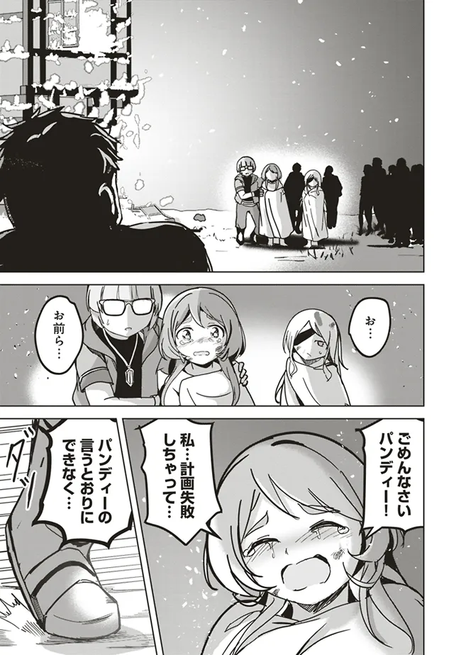 ISEKAI SAIKOUHOU NO GUILD LEADER - raw - Chapter 12.4 - https://jpdd.ccdd.to/JPDD/isekaisaikouhounoguildleader/124000/gtb5pyvdfd3.webp