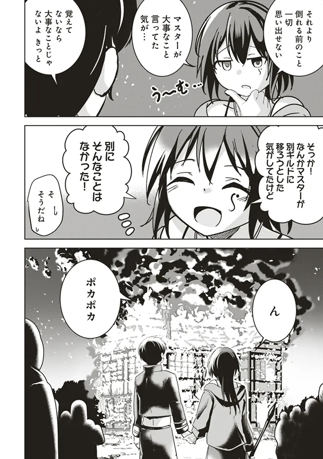 ISEKAI SAIKOUHOU NO GUILD LEADER - raw - Chapter 12.4 - https://jpdd.ccdd.to/JPDD/isekaisaikouhounoguildleader/124000/yhgphnorifk.webp