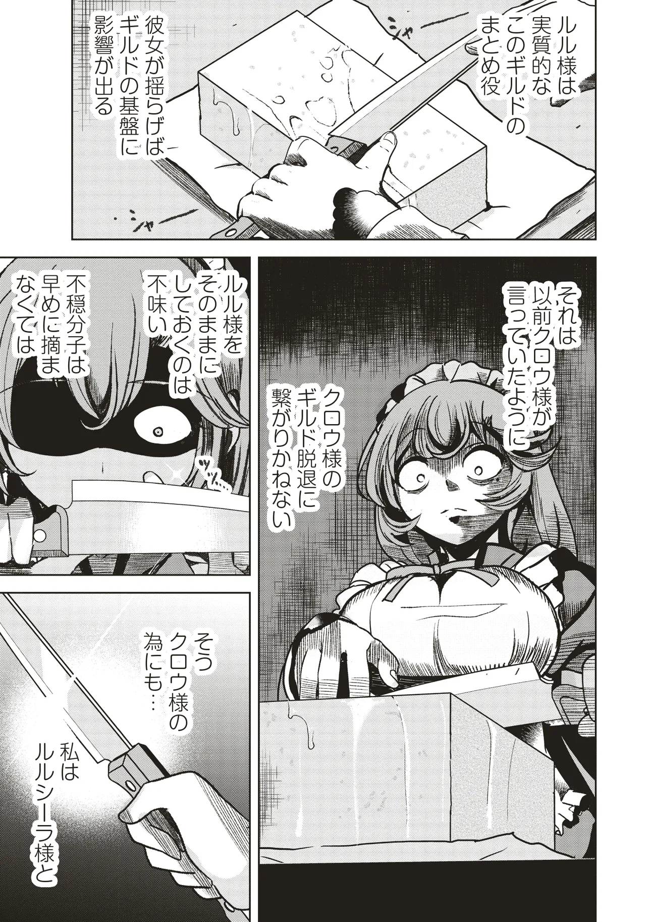 ISEKAI SAIKOUHOU NO GUILD LEADER - raw - Chapter 13.2 - https://jpdd.ccdd.to/JPDD/isekaisaikouhounoguildleader/132000/3hbkljknxl5.webp