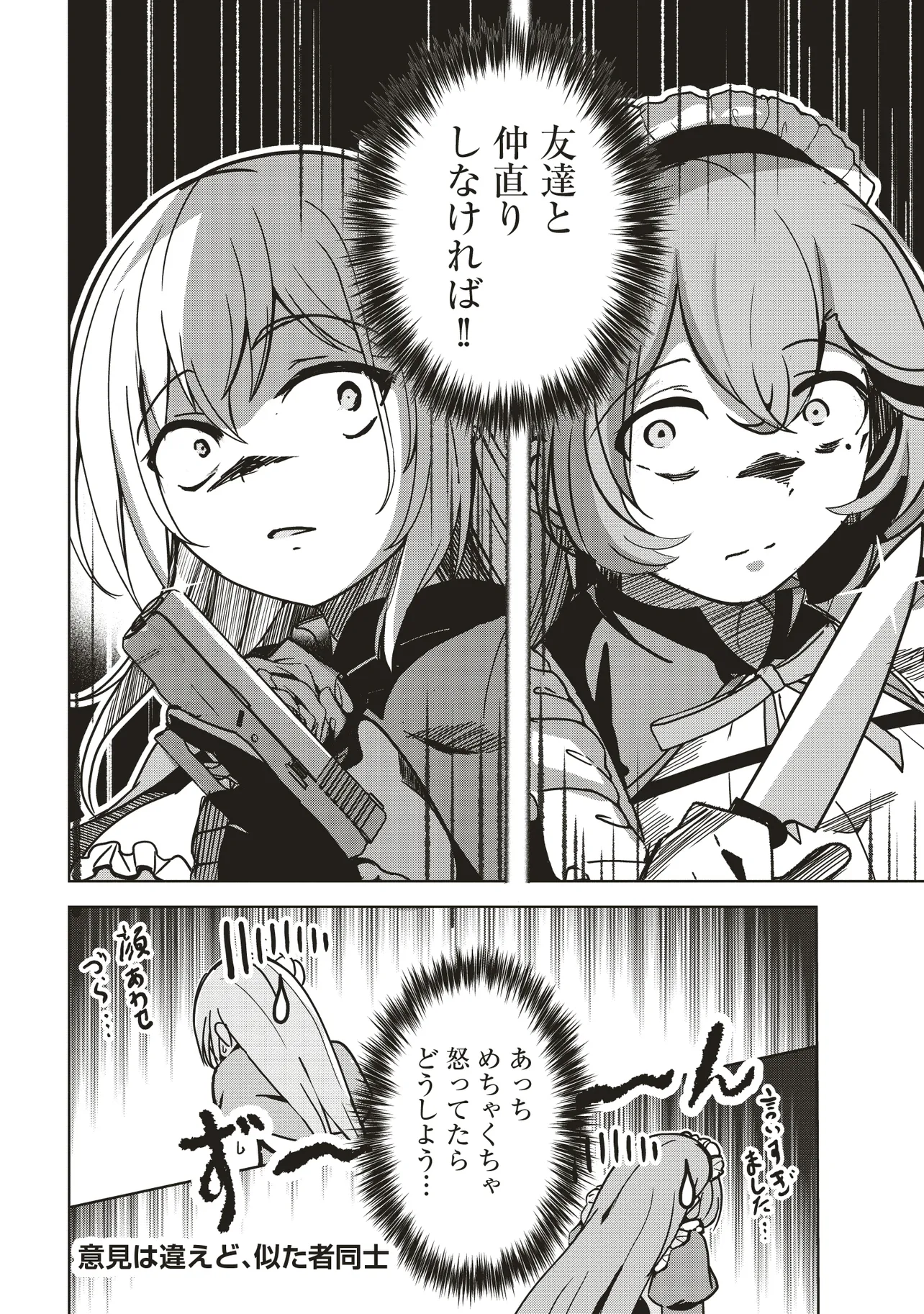 ISEKAI SAIKOUHOU NO GUILD LEADER - raw - Chapter 13.2 - https://jpdd.ccdd.to/JPDD/isekaisaikouhounoguildleader/132000/msxwpuuhrxj.webp