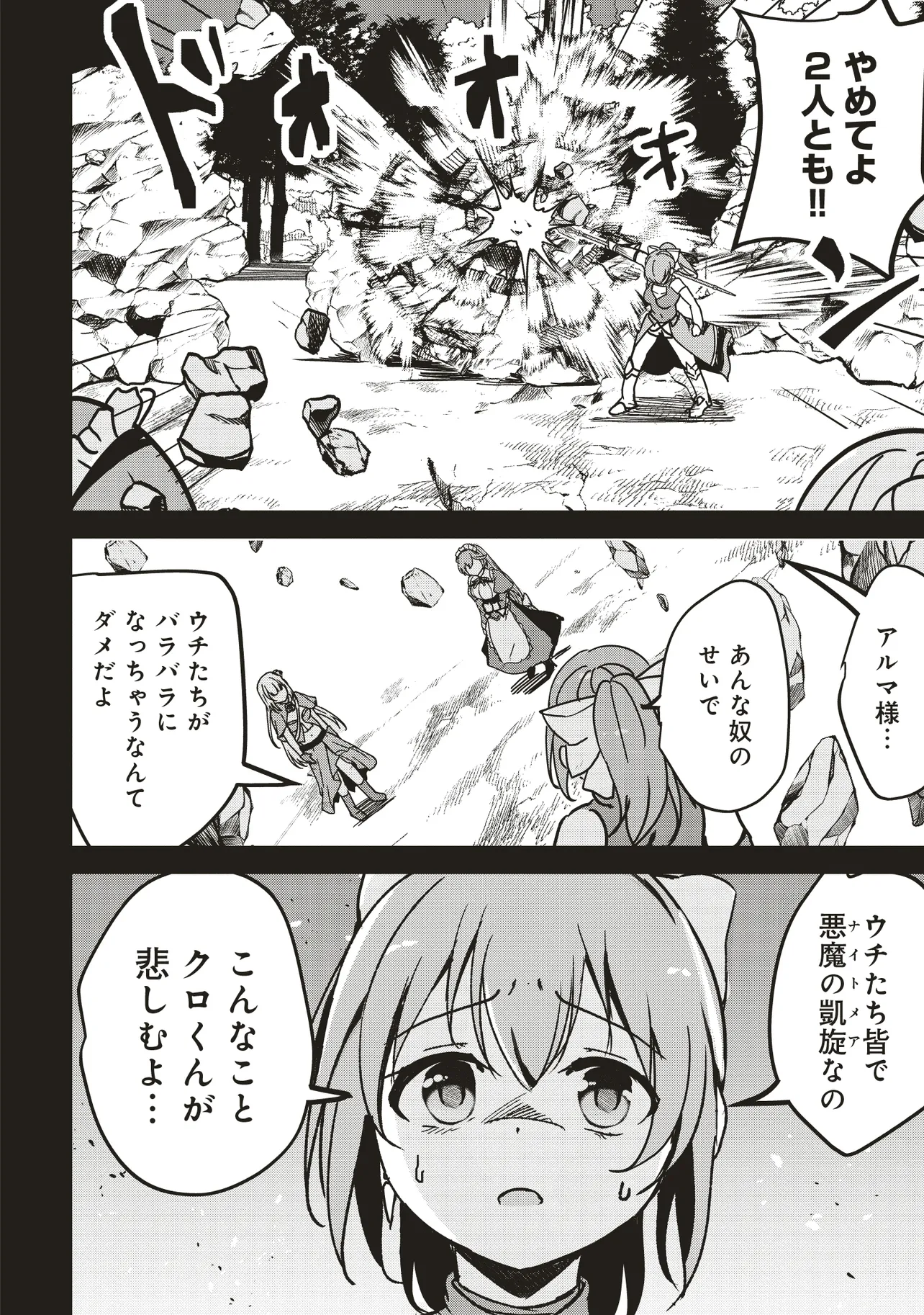 ISEKAI SAIKOUHOU NO GUILD LEADER - raw - Chapter 13.2 - https://jpdd.ccdd.to/JPDD/isekaisaikouhounoguildleader/132000/slydquq01ep.webp