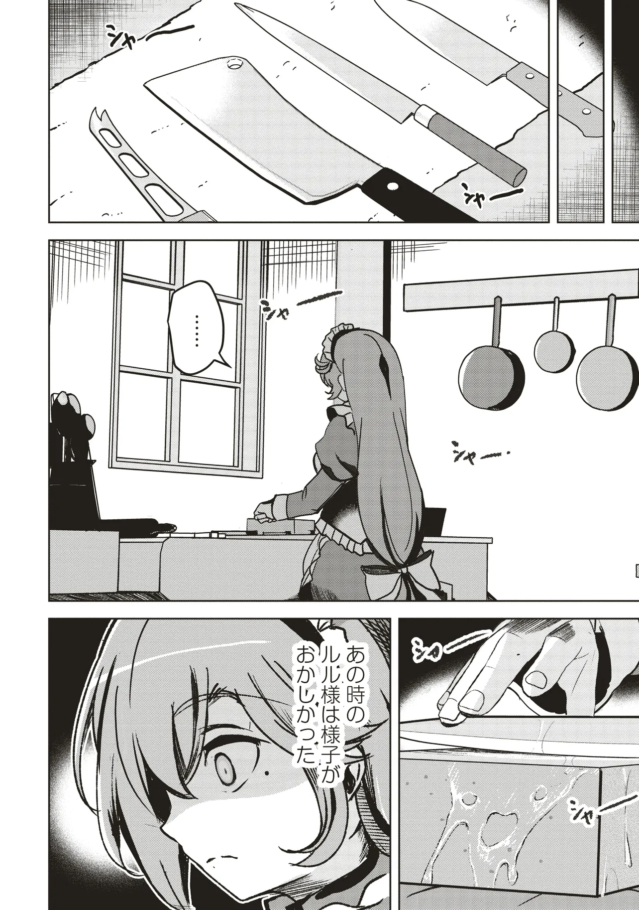 ISEKAI SAIKOUHOU NO GUILD LEADER - raw - Chapter 13.2 - https://jpdd.ccdd.to/JPDD/isekaisaikouhounoguildleader/132000/the2pgxn3tc.webp