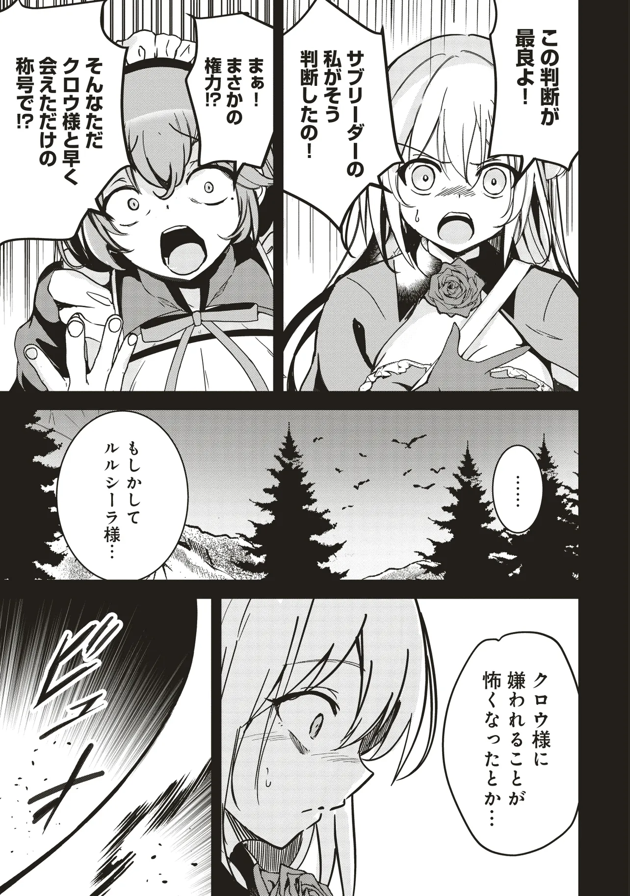 ISEKAI SAIKOUHOU NO GUILD LEADER - raw - Chapter 13.2 - https://jpdd.ccdd.to/JPDD/isekaisaikouhounoguildleader/132000/v1gamd4x4lz.webp
